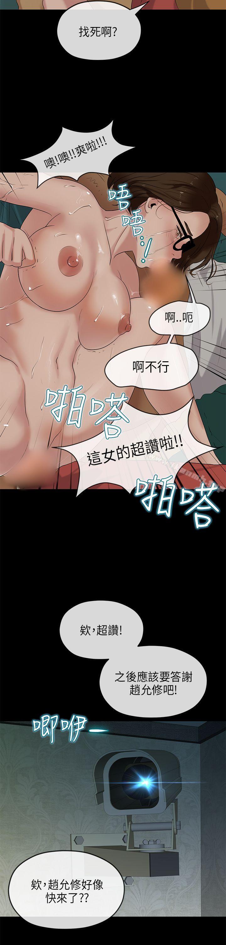 《初戀情結》漫画 第20話
