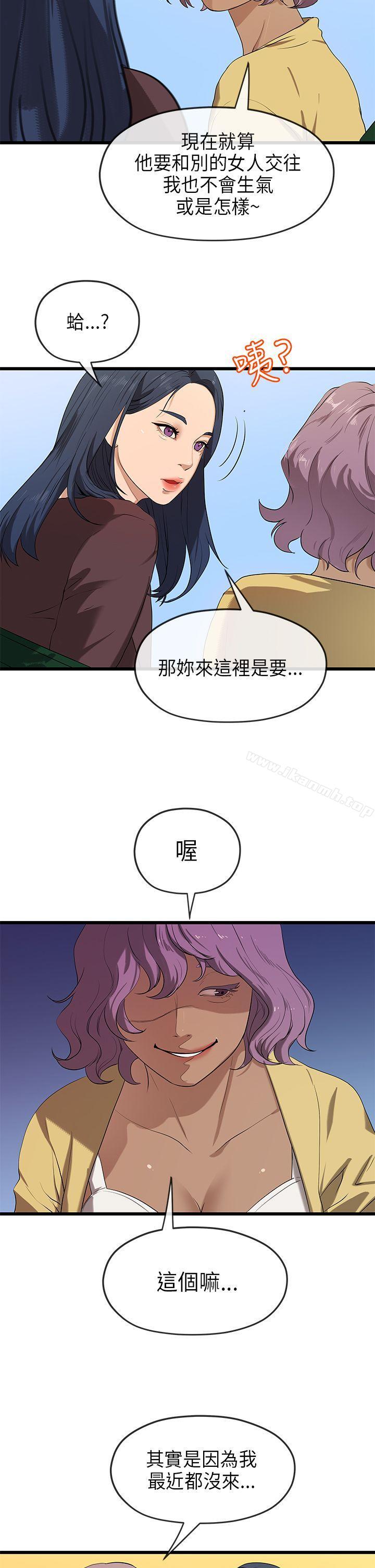 《初戀情結》漫画 第21話