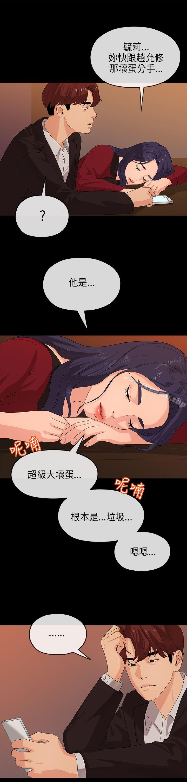 《初戀情結》漫画 第22話