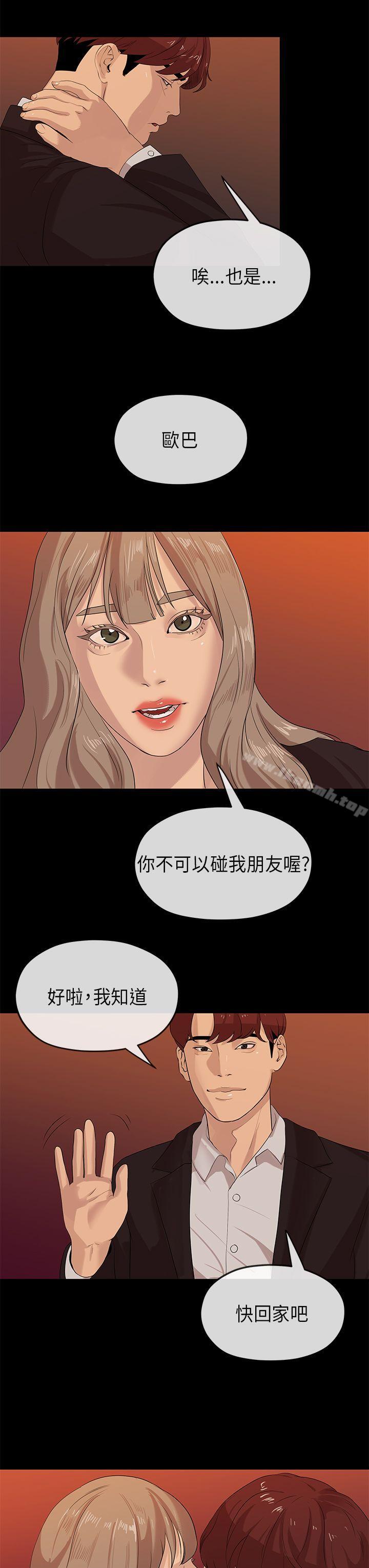 《初戀情結》漫画 第22話