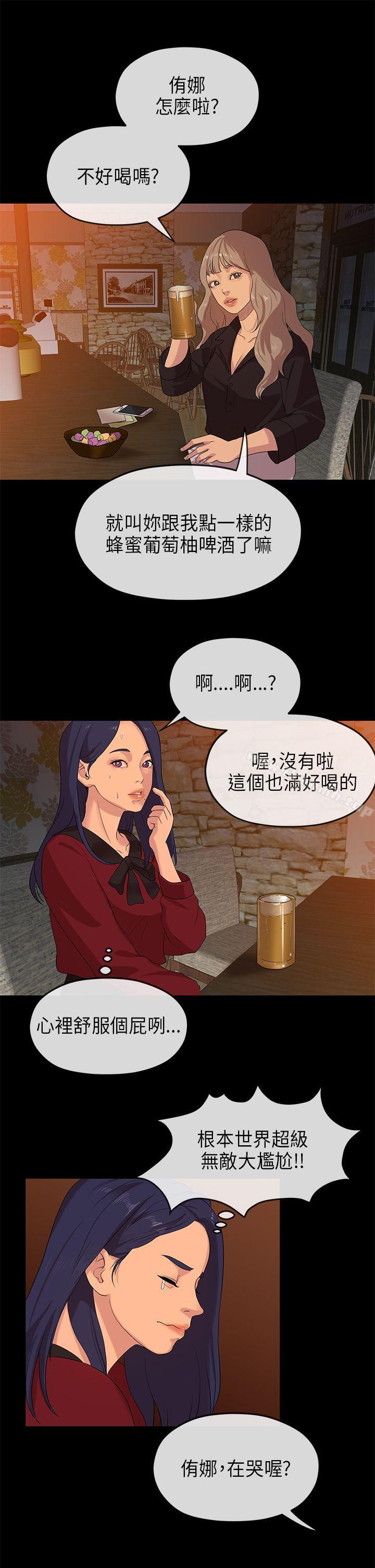 《初戀情結》漫画 第22話