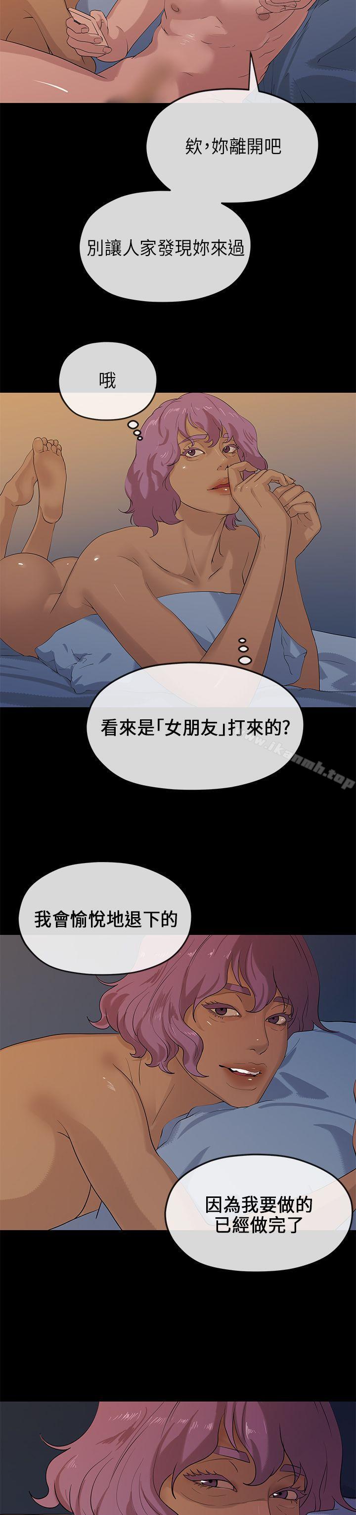 《初戀情結》漫画 第22話