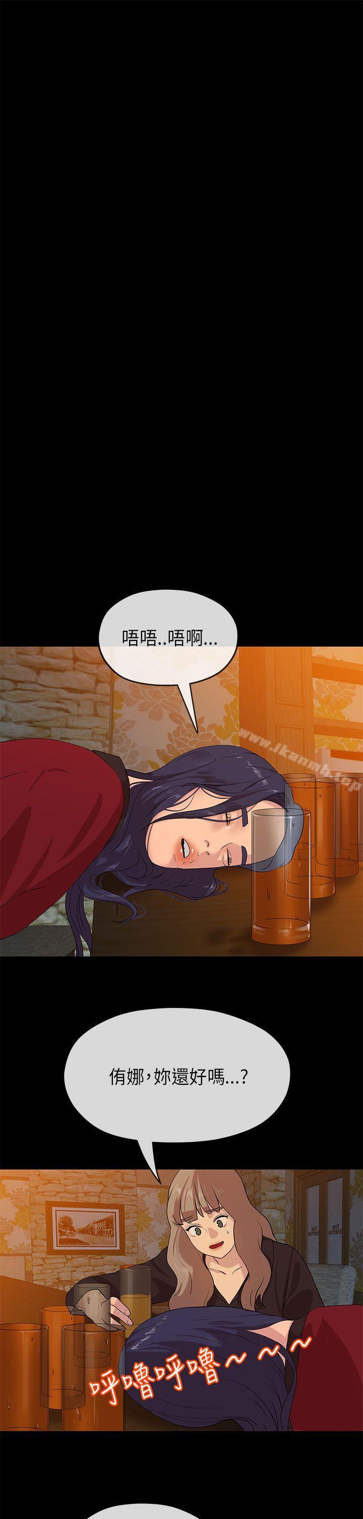 《初戀情結》漫画 第22話