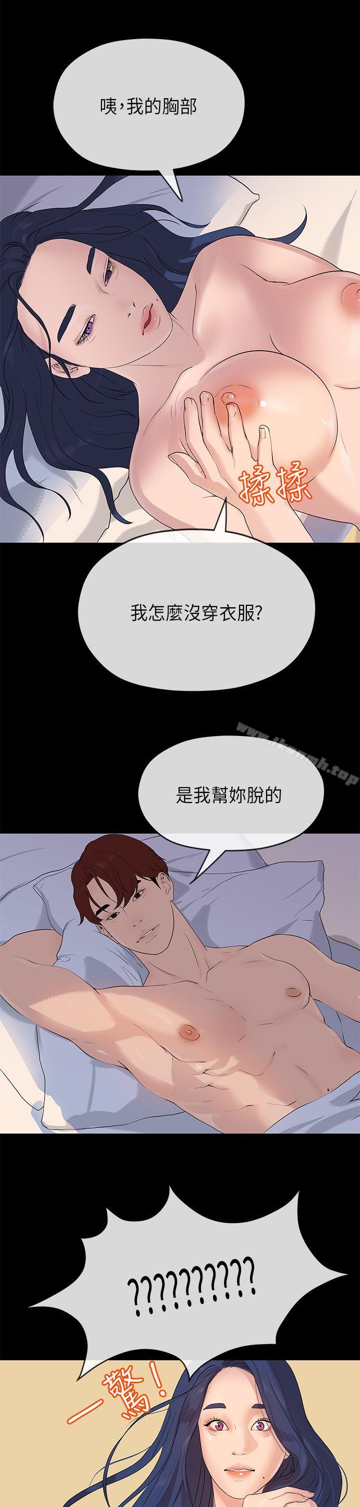 《初戀情結》漫画 第22話