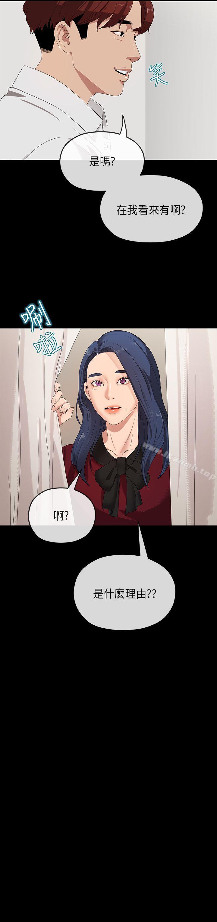《初戀情結》漫画 第23話