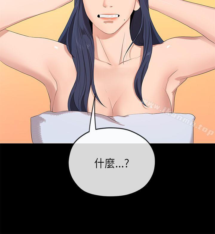 《初戀情結》漫画 第23話