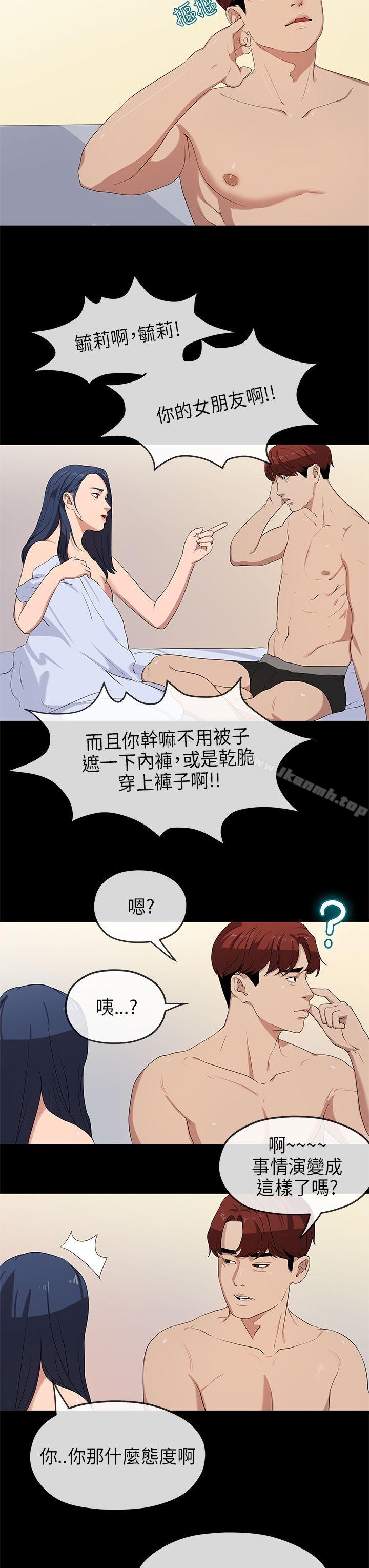 《初戀情結》漫画 第23話