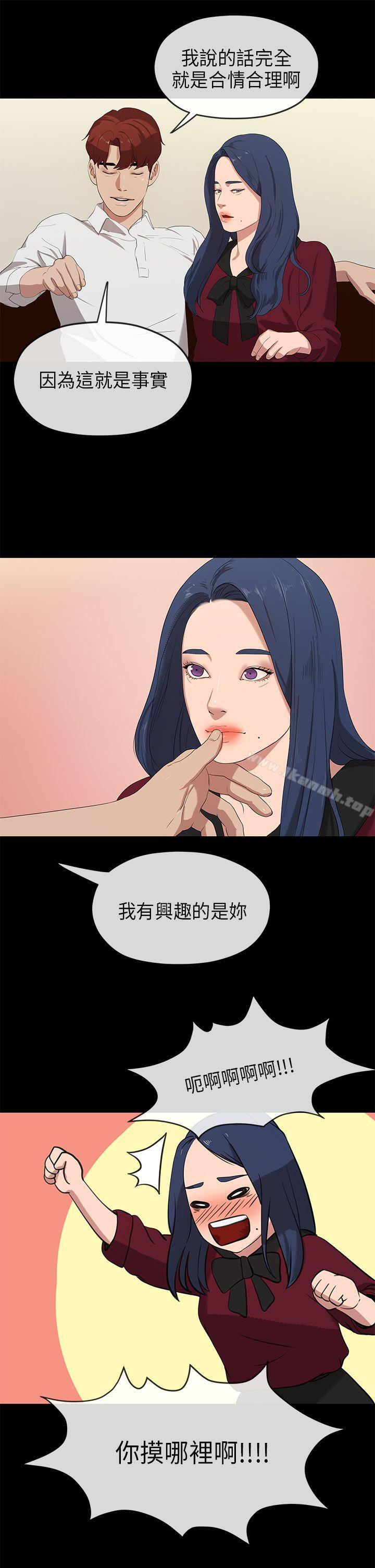 《初戀情結》漫画 第23話