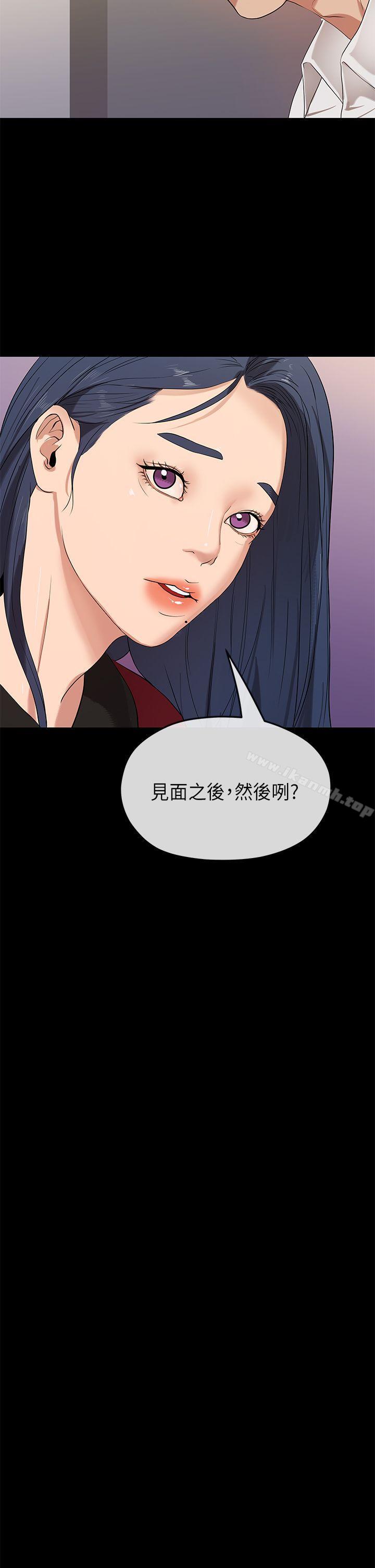 《初戀情結》漫画 第23話