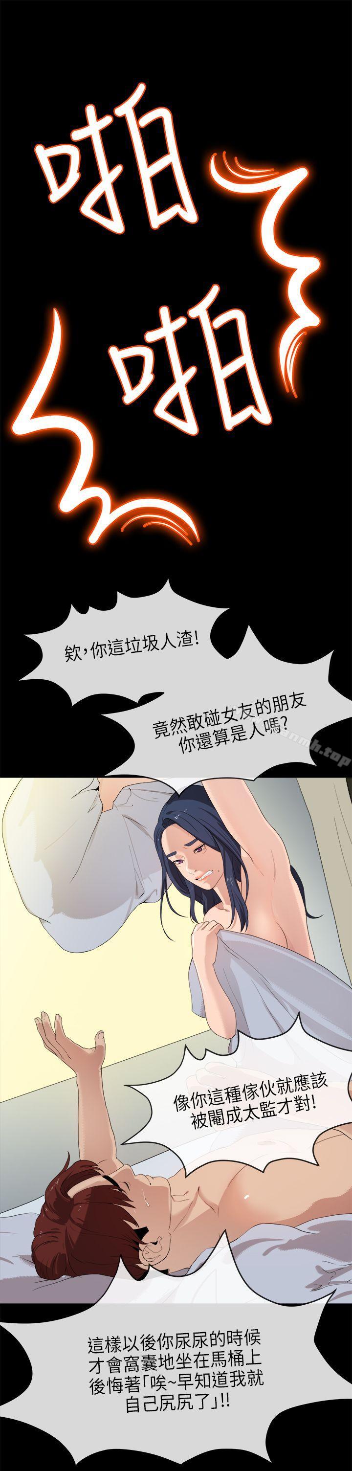 《初戀情結》漫画 第23話