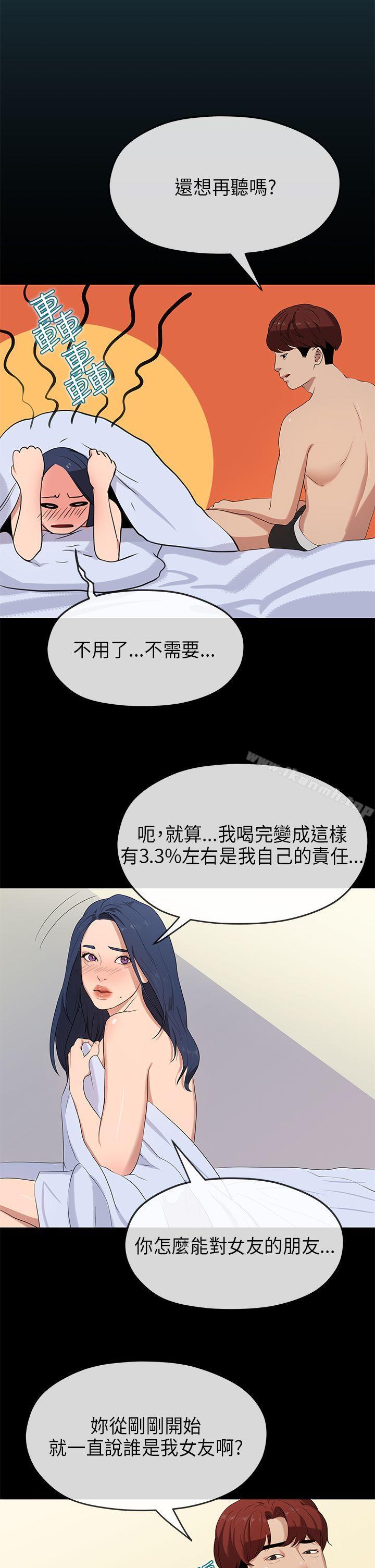《初戀情結》漫画 第23話