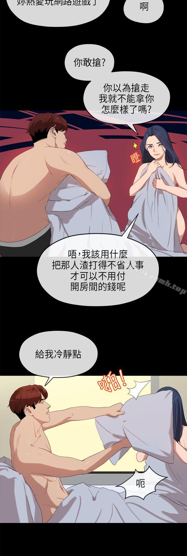 《初戀情結》漫画 第23話