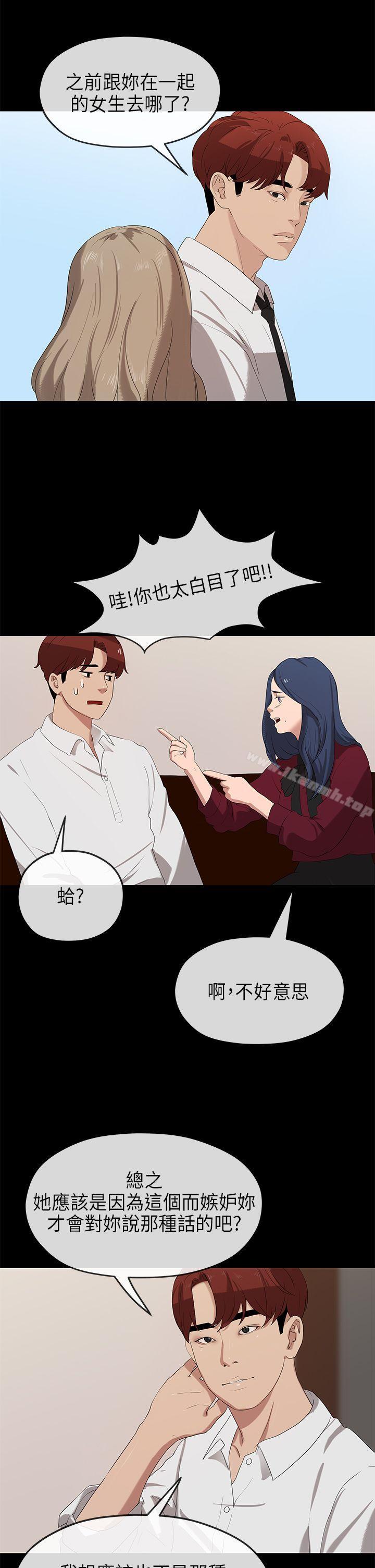 《初戀情結》漫画 第23話