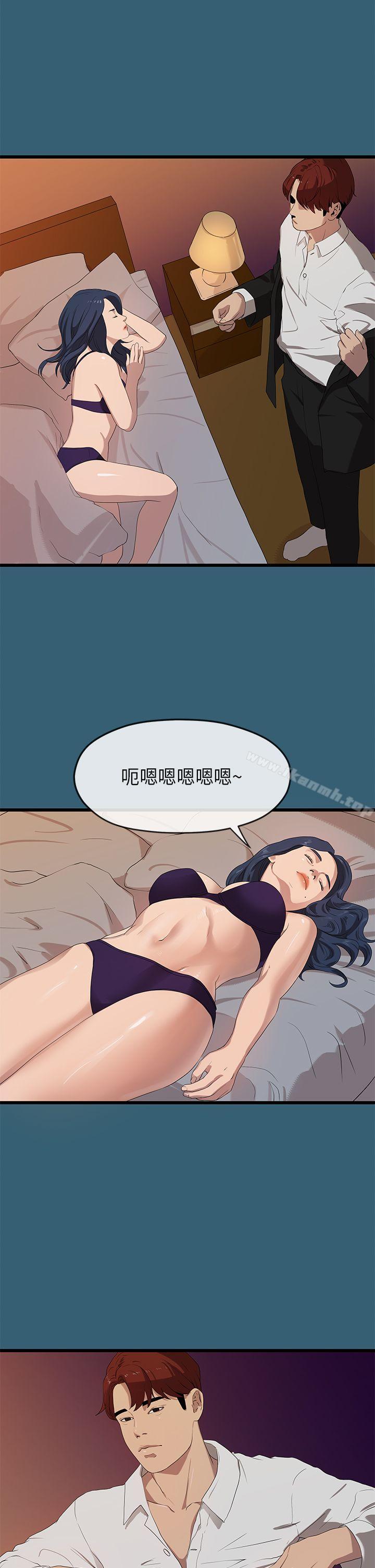 《初戀情結》漫画 第23話