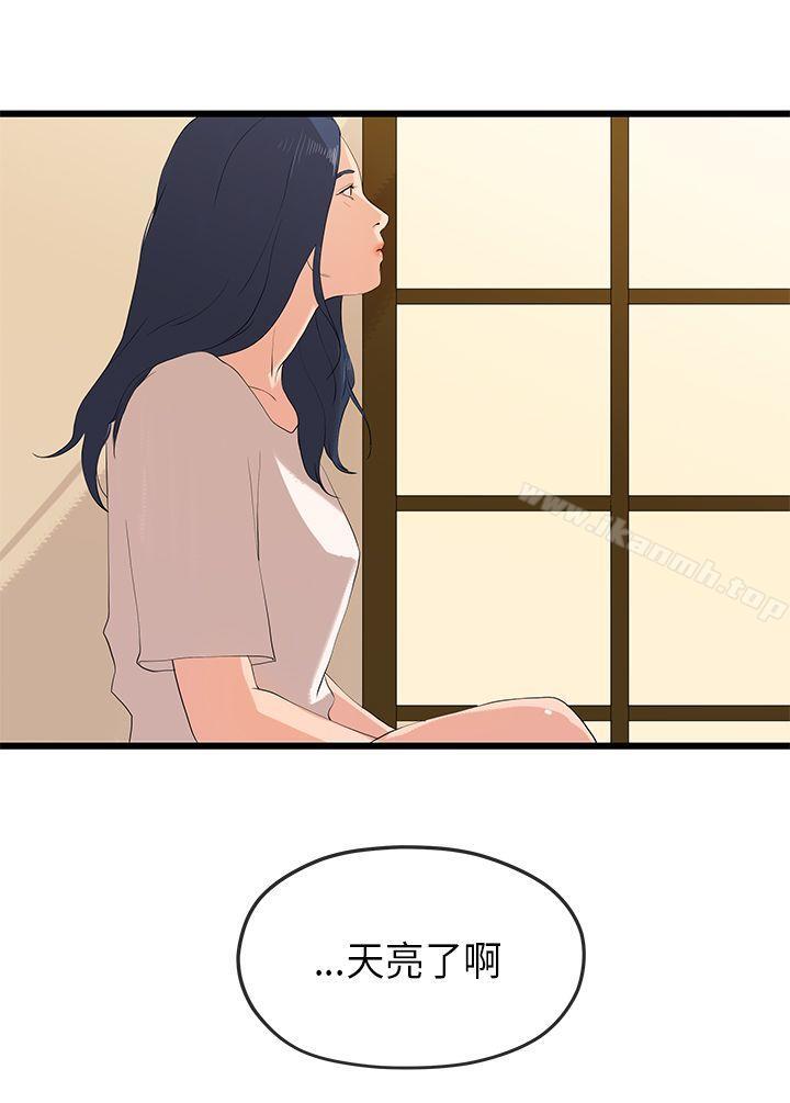 《初戀情結》漫画 第24話