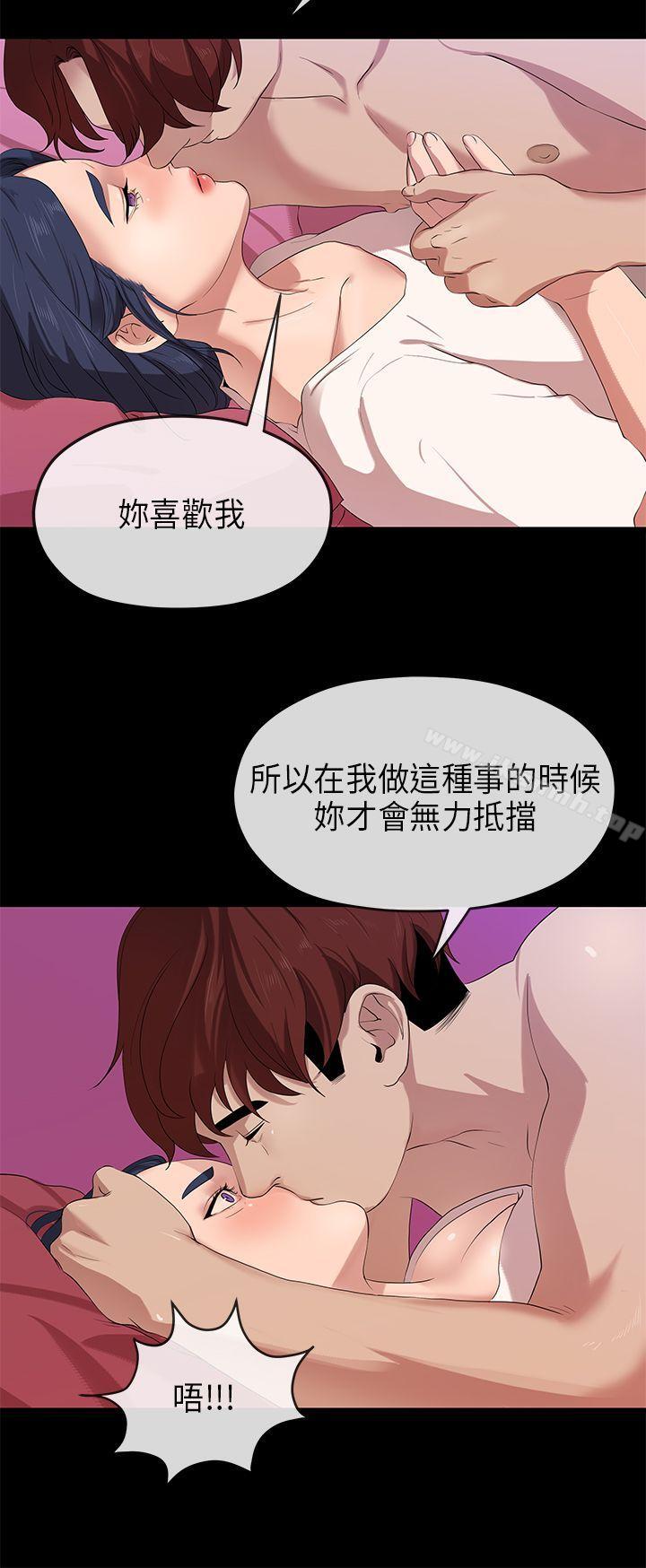 《初戀情結》漫画 第24話