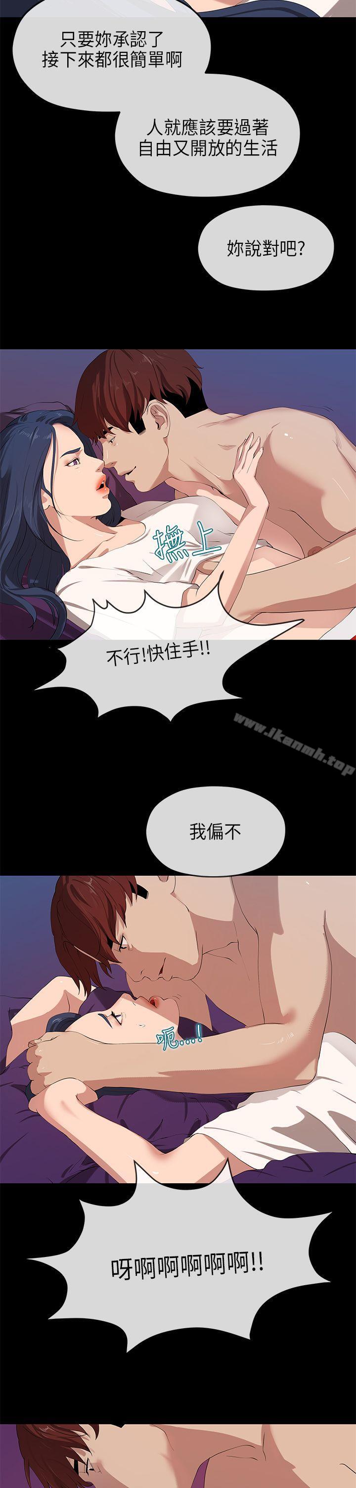 《初戀情結》漫画 第24話