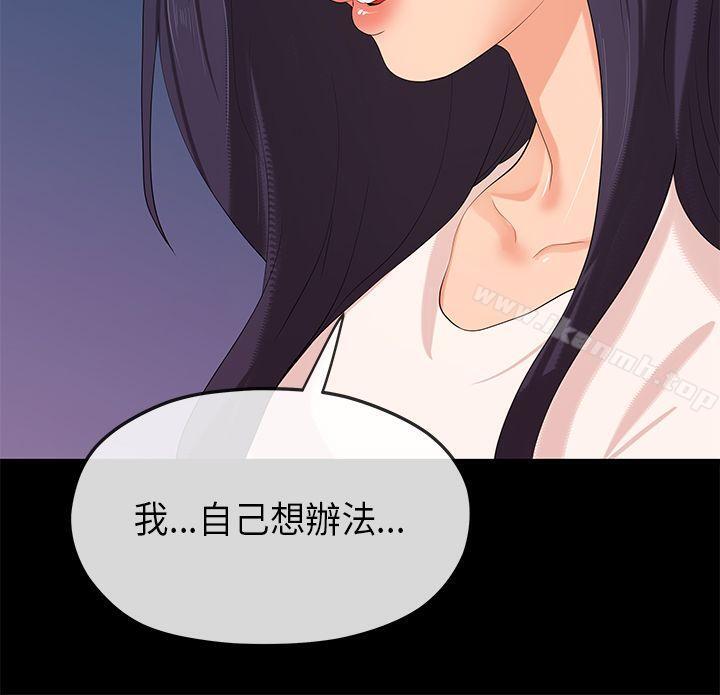 《初戀情結》漫画 第24話