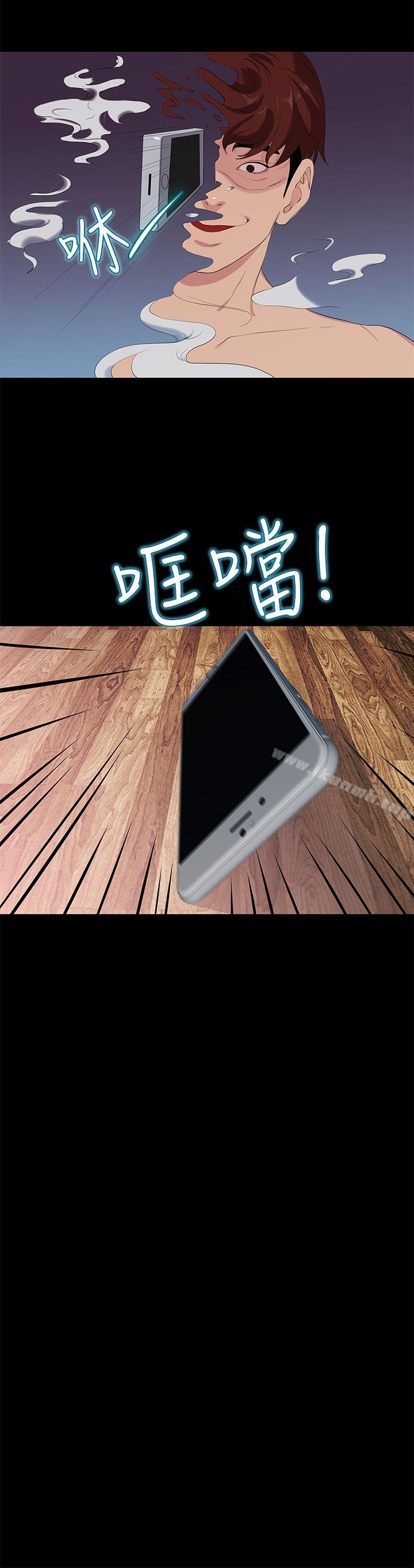 《初戀情結》漫画 第24話