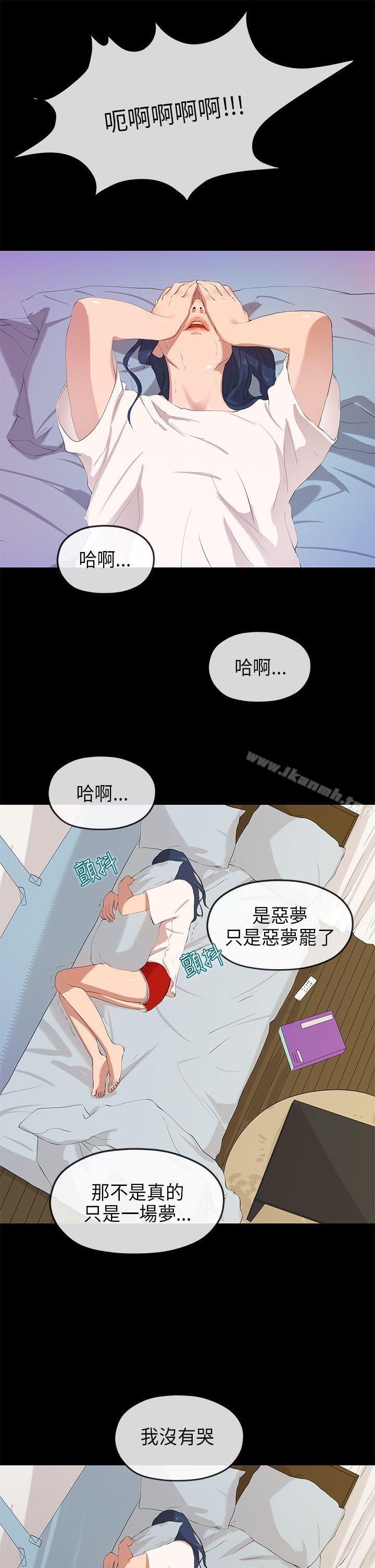 《初戀情結》漫画 第24話