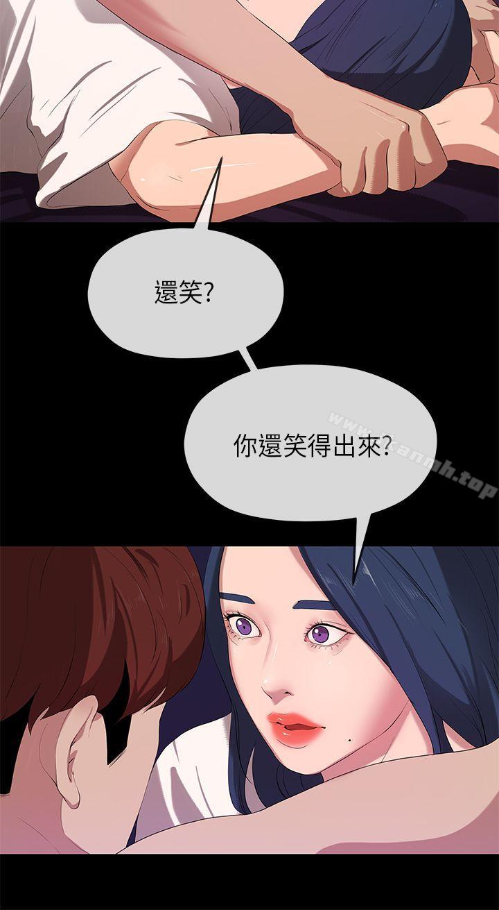 《初戀情結》漫画 第24話