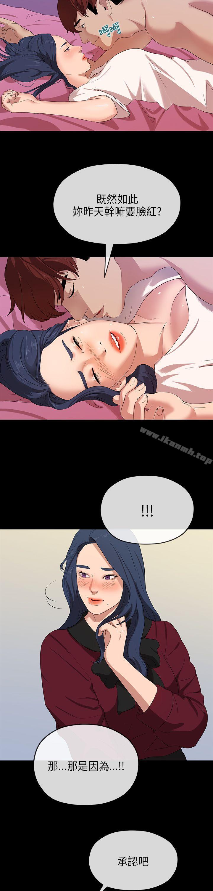 《初戀情結》漫画 第24話