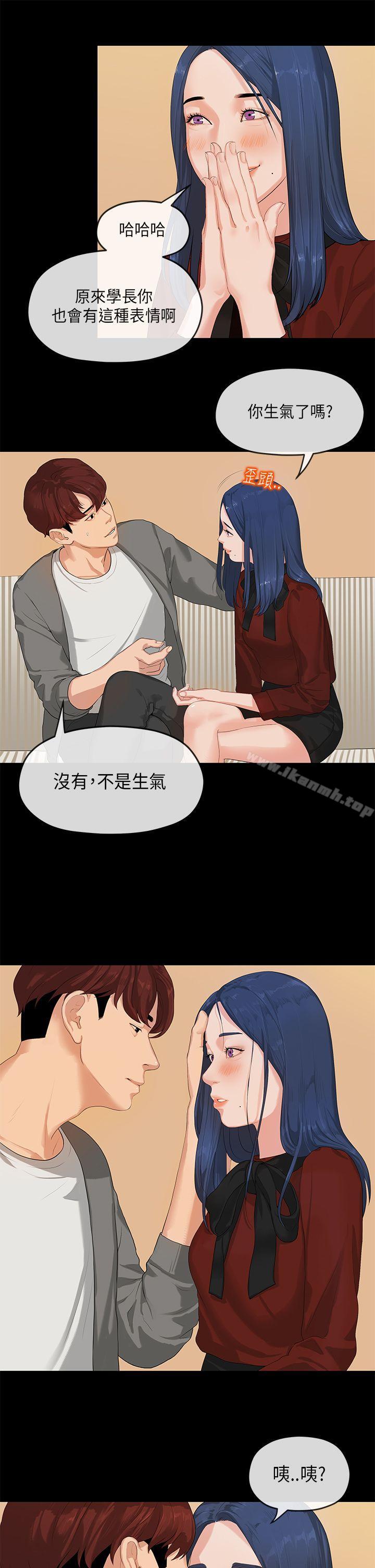 《初戀情結》漫画 第25話