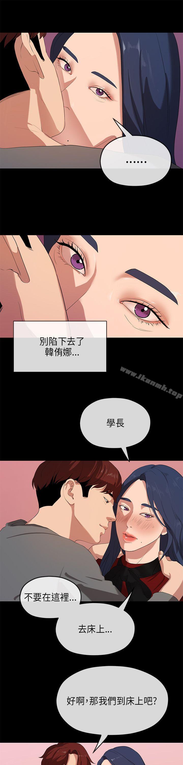 《初戀情結》漫画 第25話