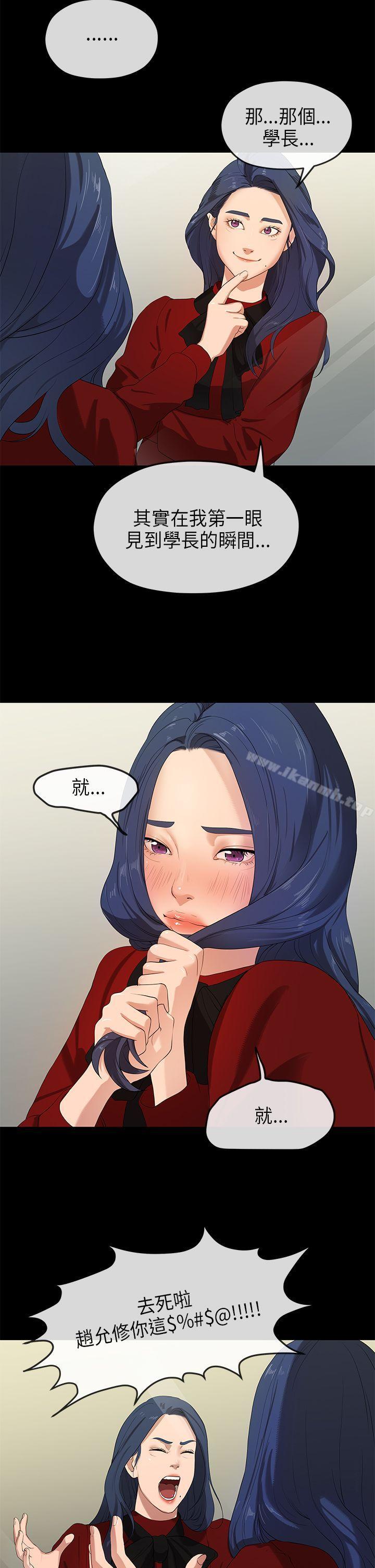 《初戀情結》漫画 第25話