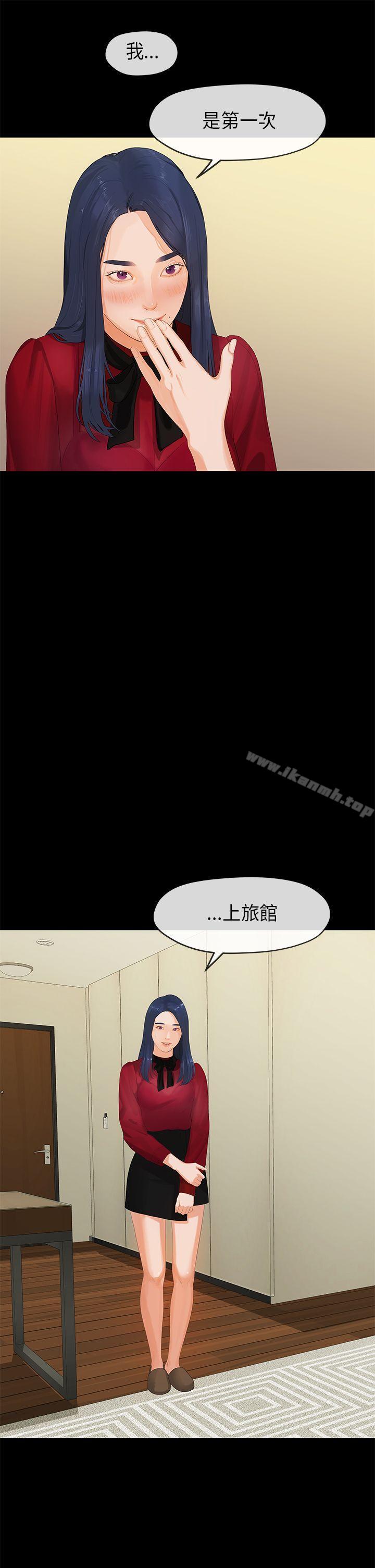 《初戀情結》漫画 第25話