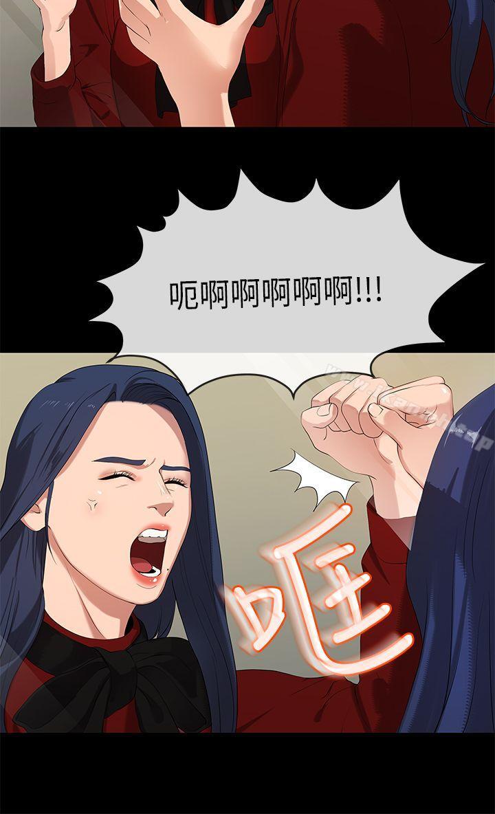 《初戀情結》漫画 第25話