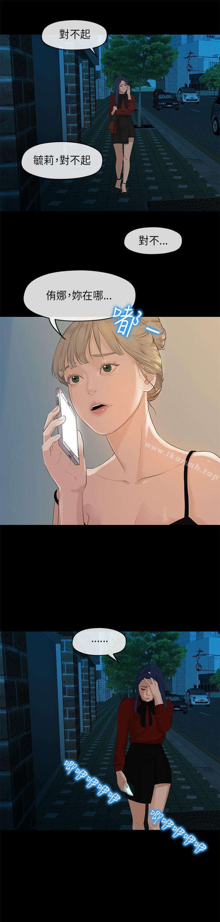 《初戀情結》漫画 第25話