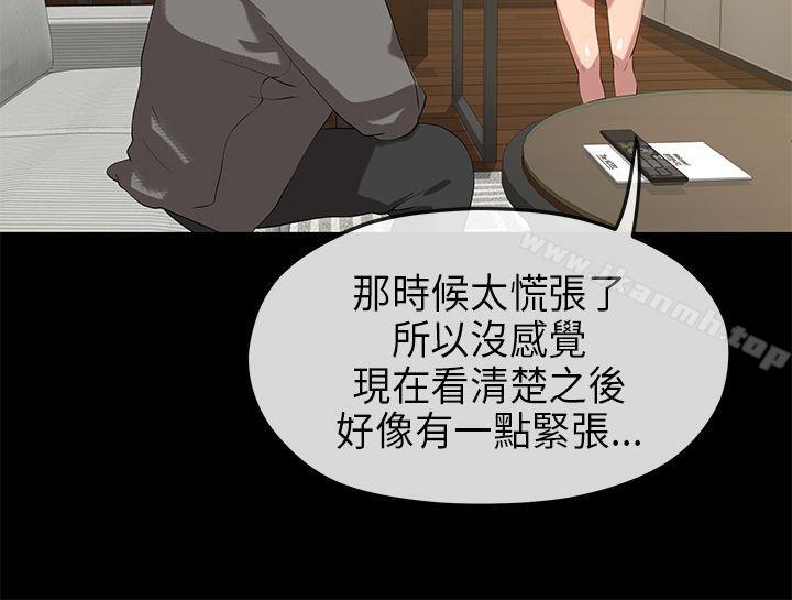 《初戀情結》漫画 第25話