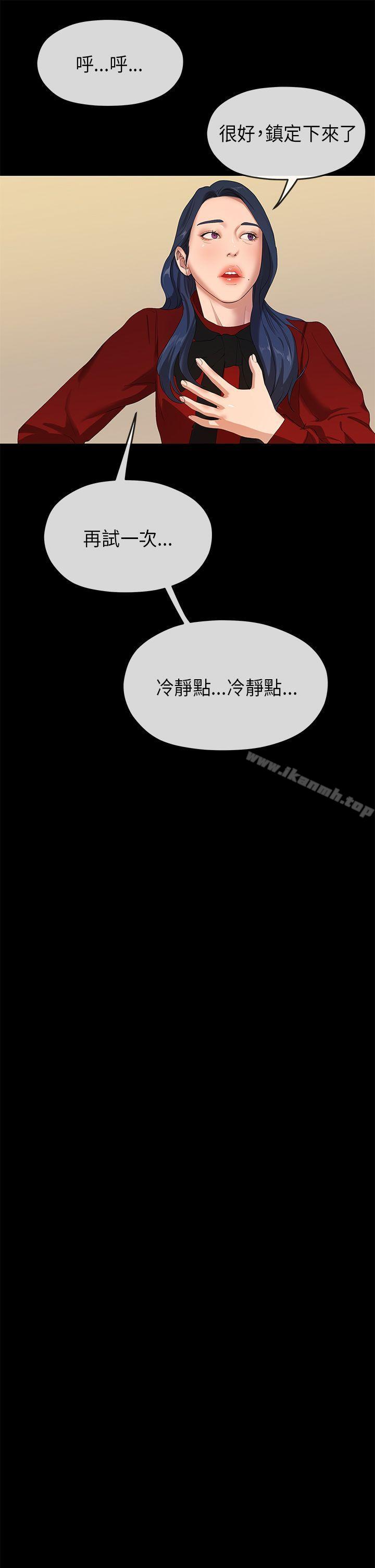 《初戀情結》漫画 第25話