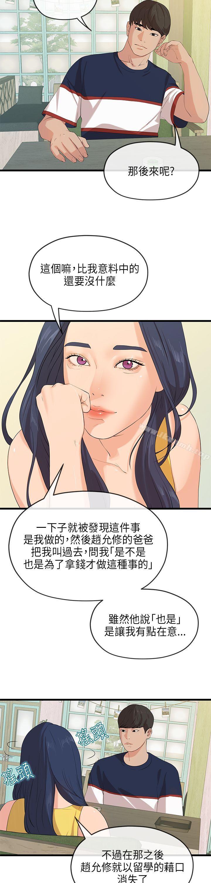 《初戀情結》漫画 最終話