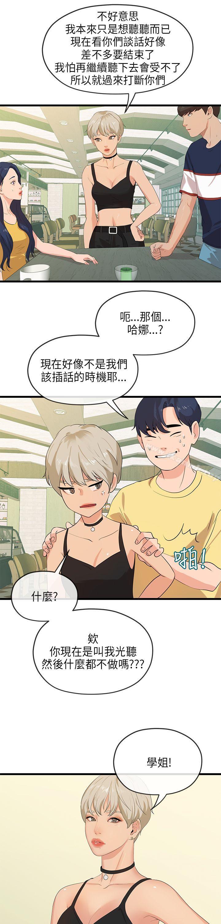 《初戀情結》漫画 最終話
