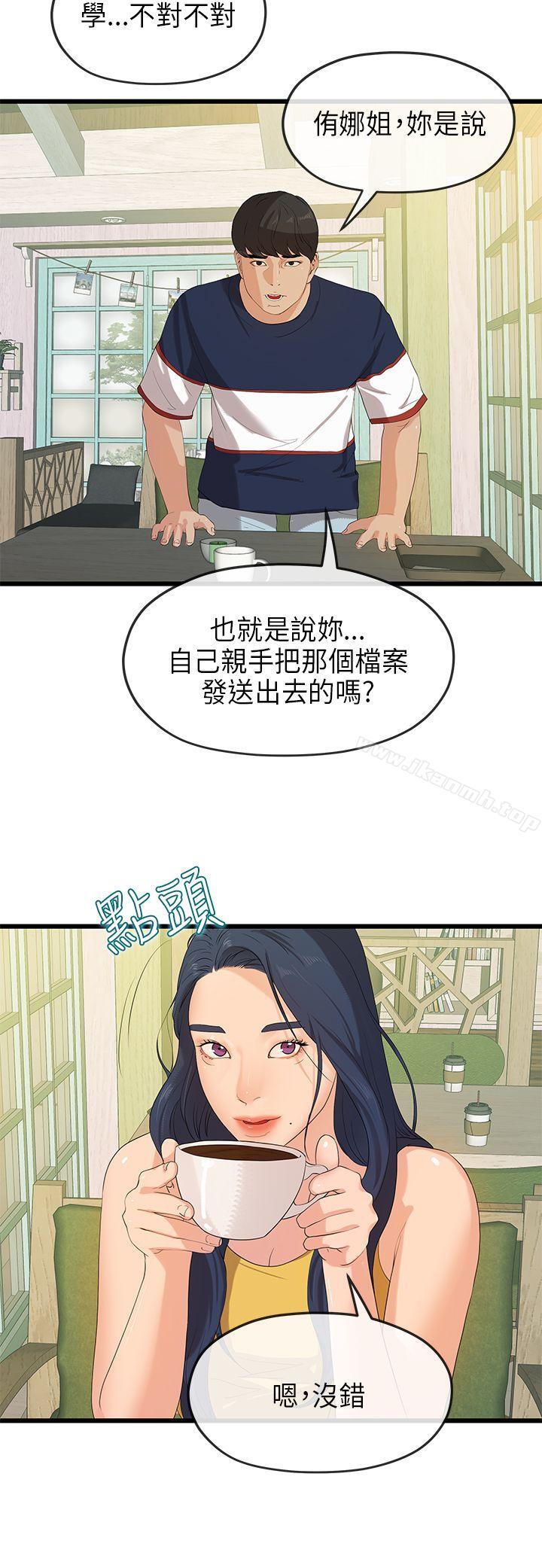 《初戀情結》漫画 最終話