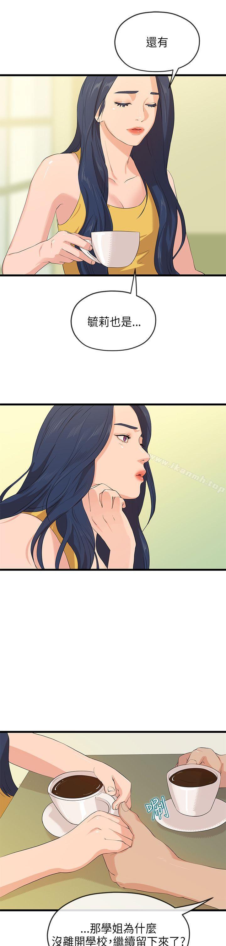 《初戀情結》漫画 最終話