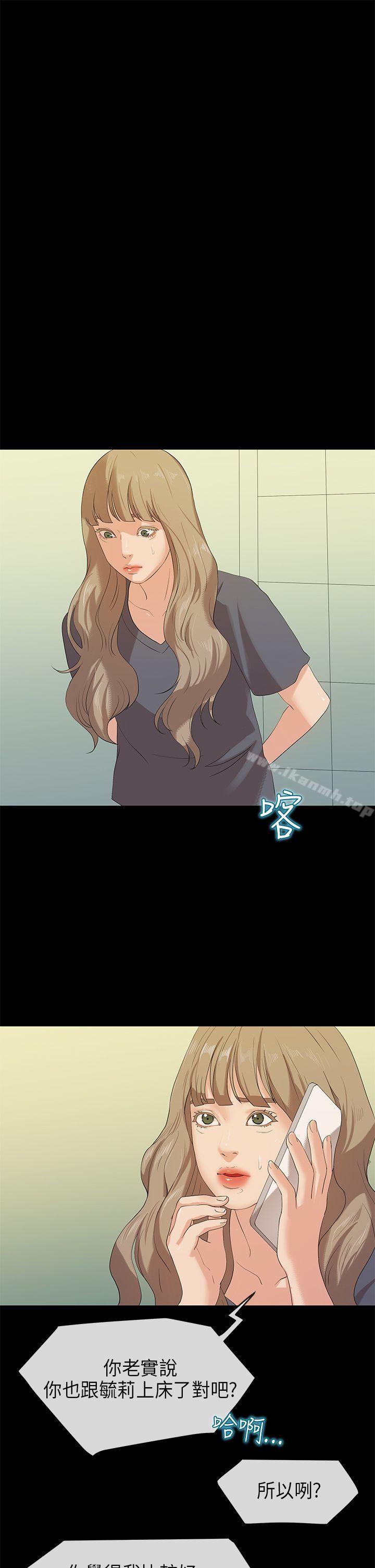 《初戀情結》漫画 最終話
