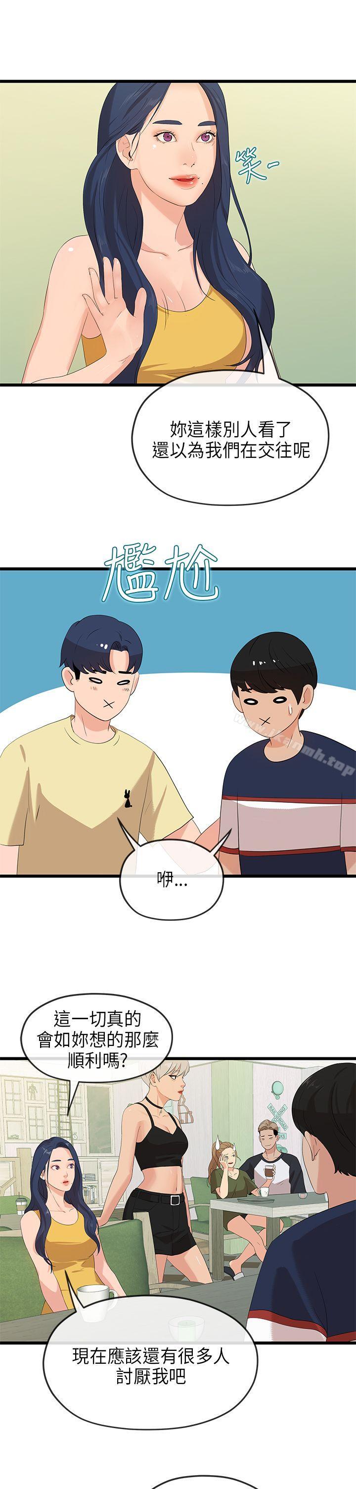 《初戀情結》漫画 最終話