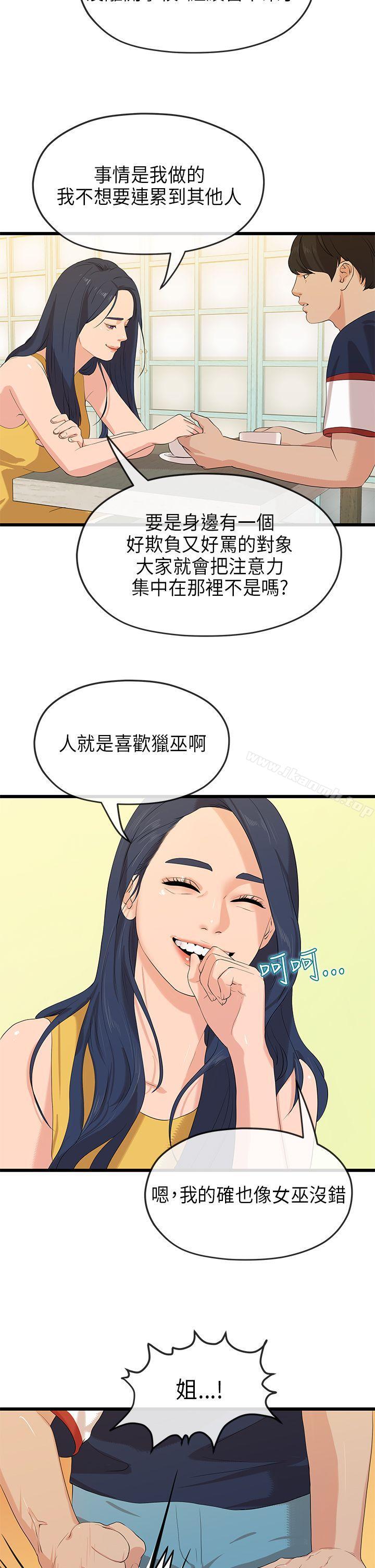 《初戀情結》漫画 最終話