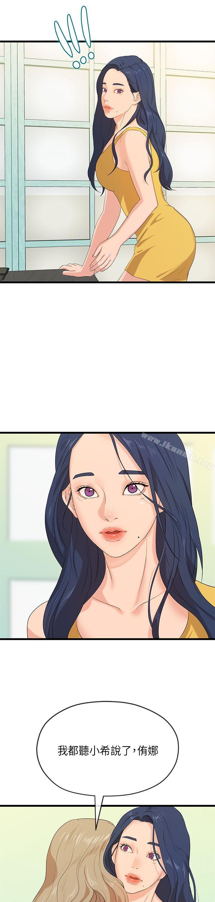 《初戀情結》漫画 最終話