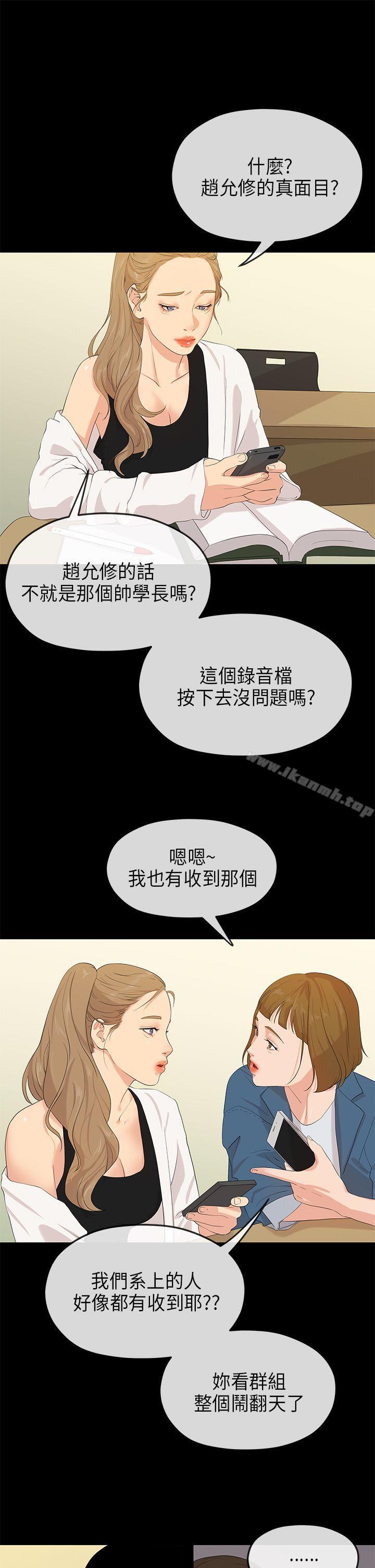 《初戀情結》漫画 最終話
