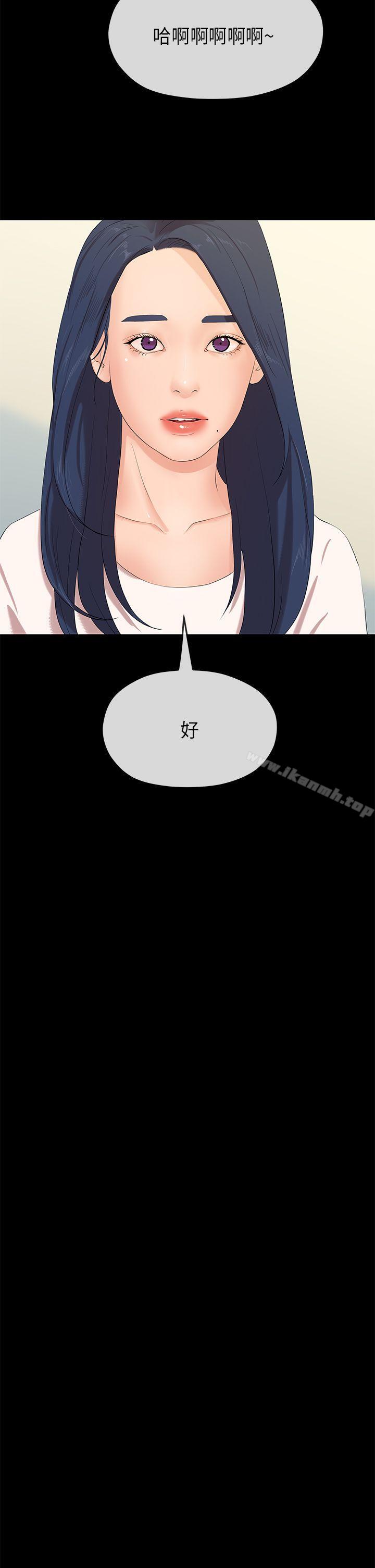 《初戀情結》漫画 最終話
