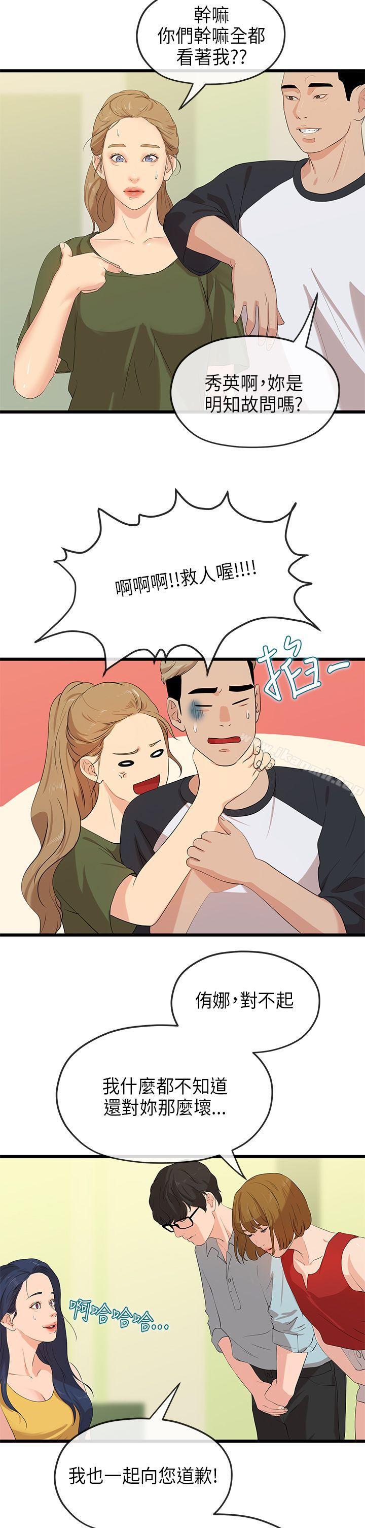 《初戀情結》漫画 最終話