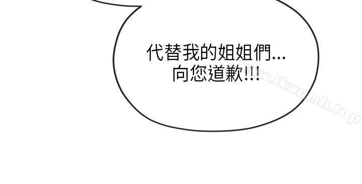 《初戀情結》漫画 最終話
