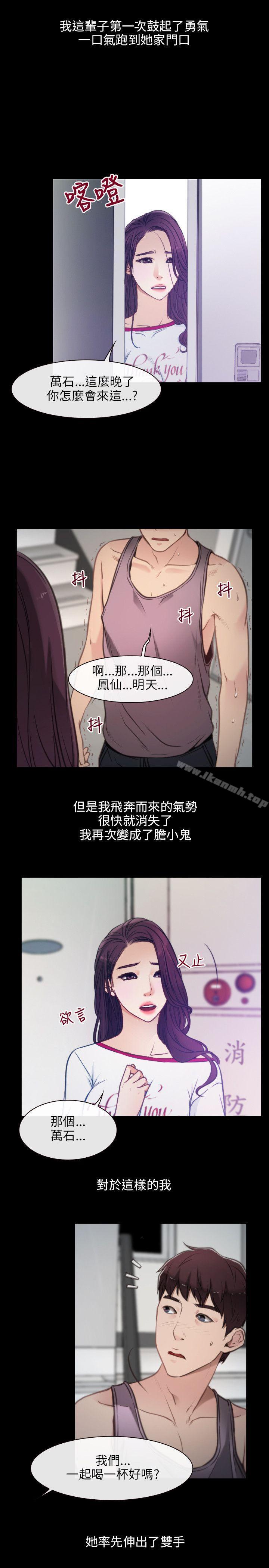 《初戀物語》漫画 Preview