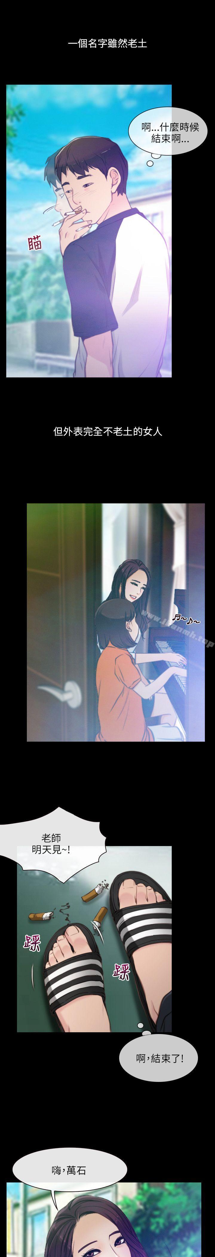 《初戀物語》漫画 Preview