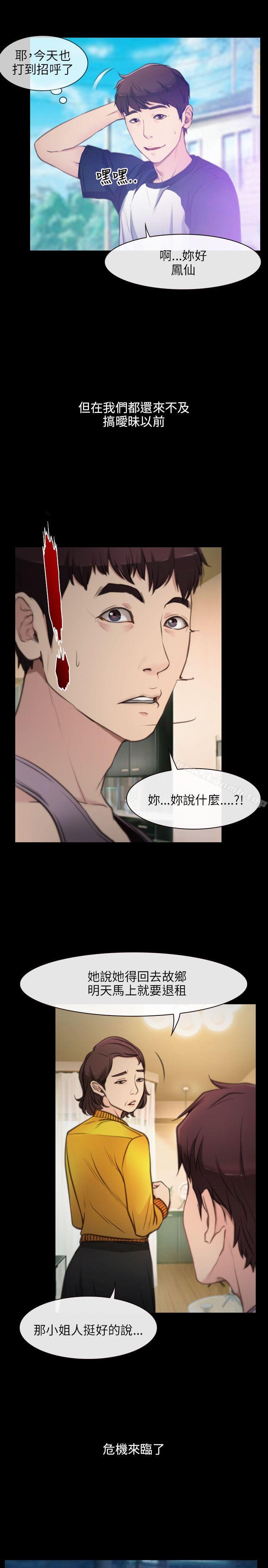 《初戀物語》漫画 Preview