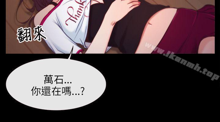 《初戀物語》漫画 Preview